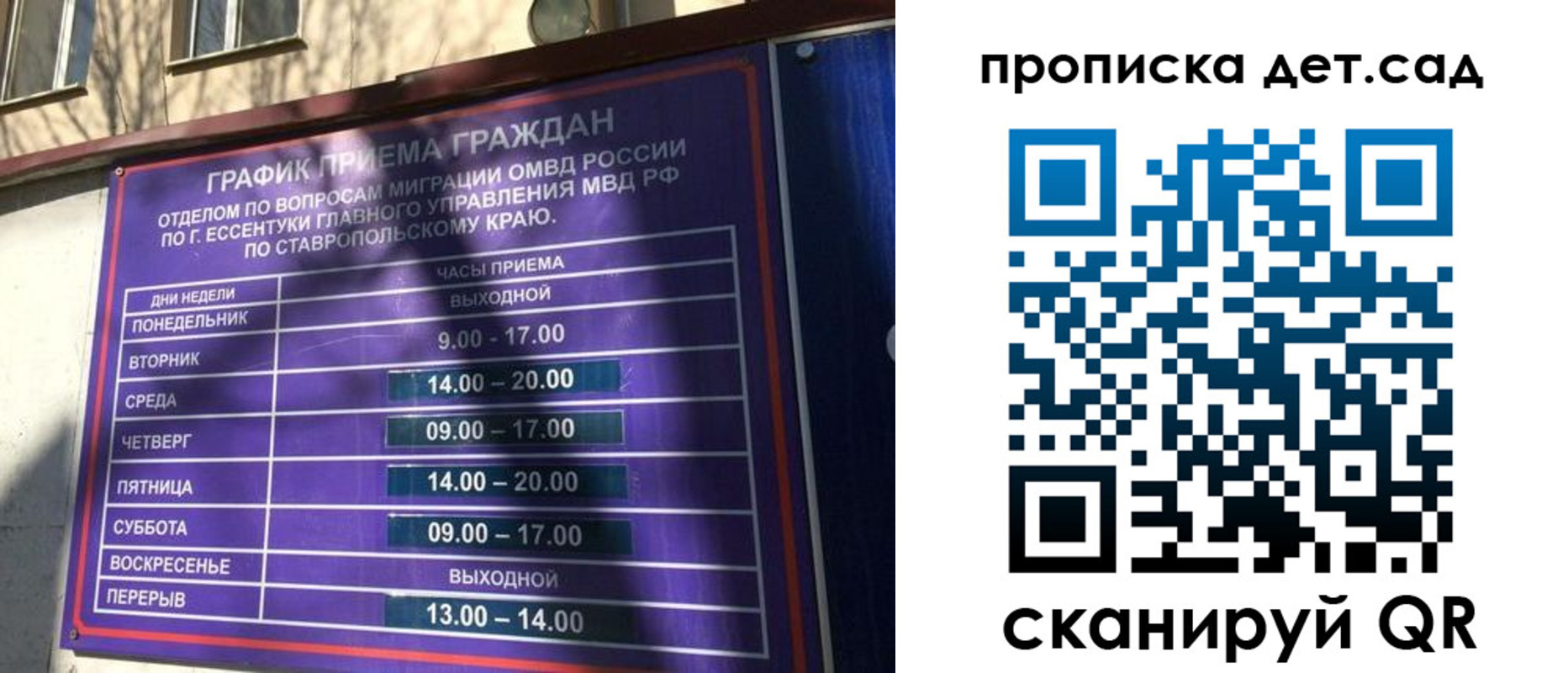 временная регистрация поиск в Могочи