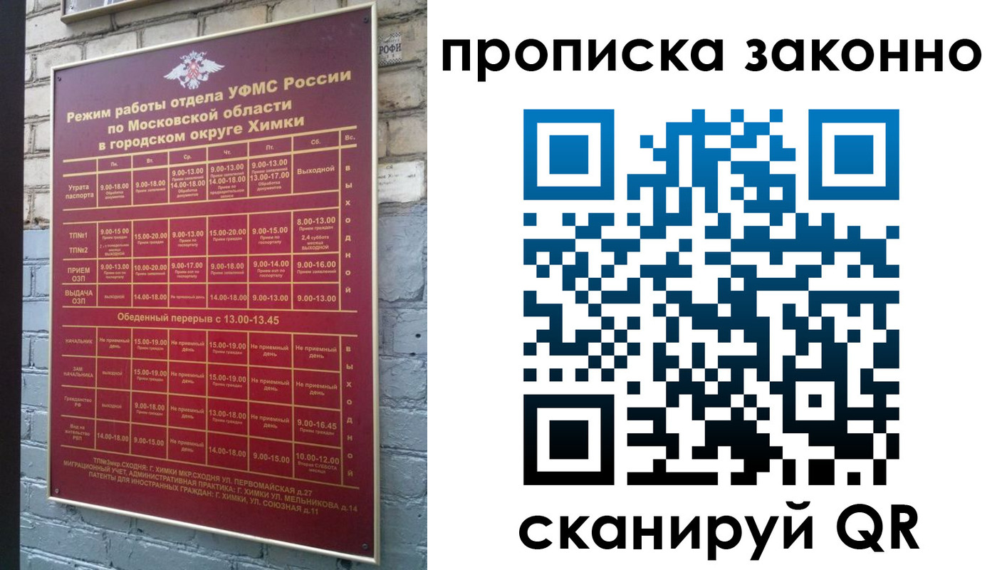 прописка поиск в Могочи