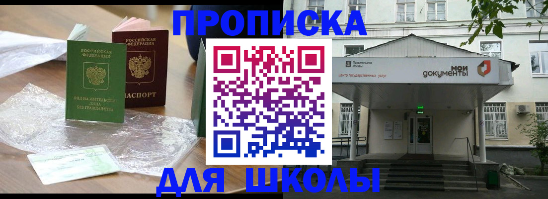 пропишу в квартире в Могочи