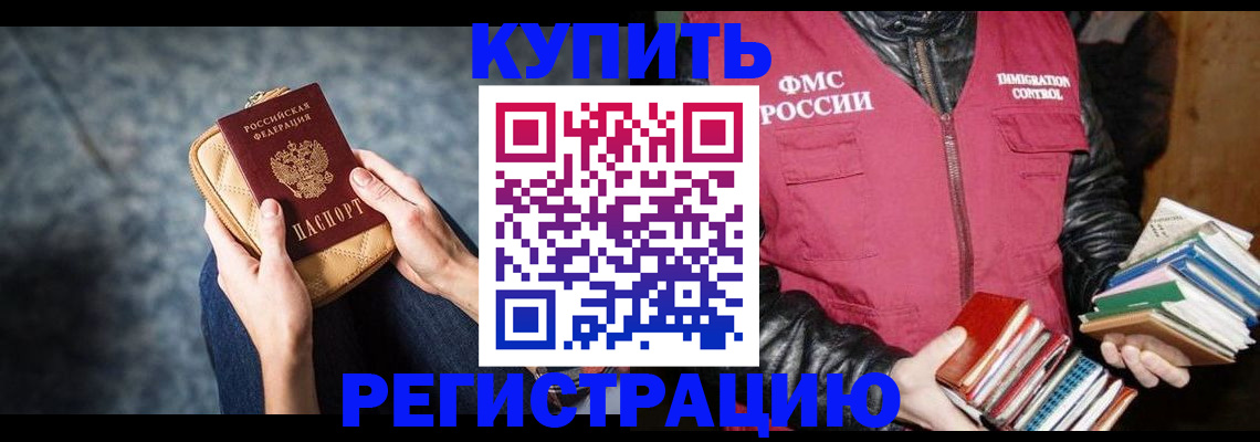 прописка гарантия в Могочи