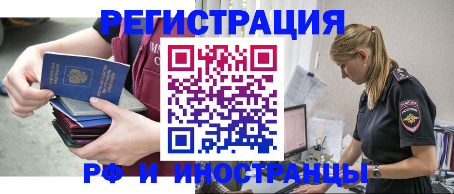 временная прописка в Могочи