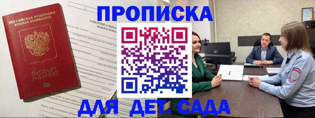 регистрация в Могочи