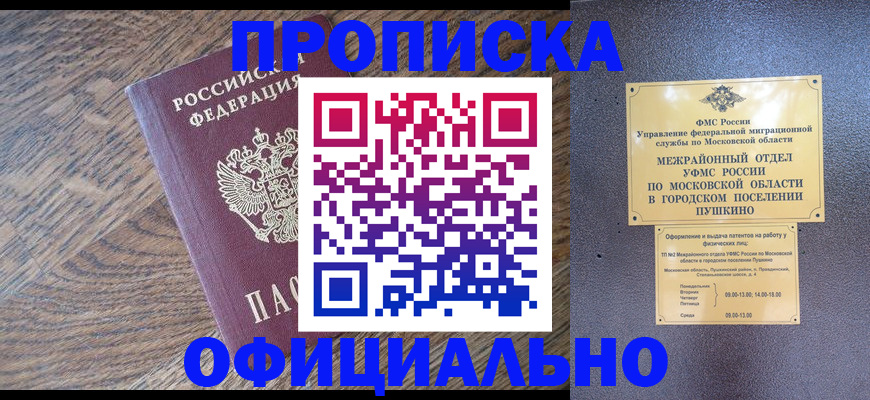 временная регистрация купить в Могочи