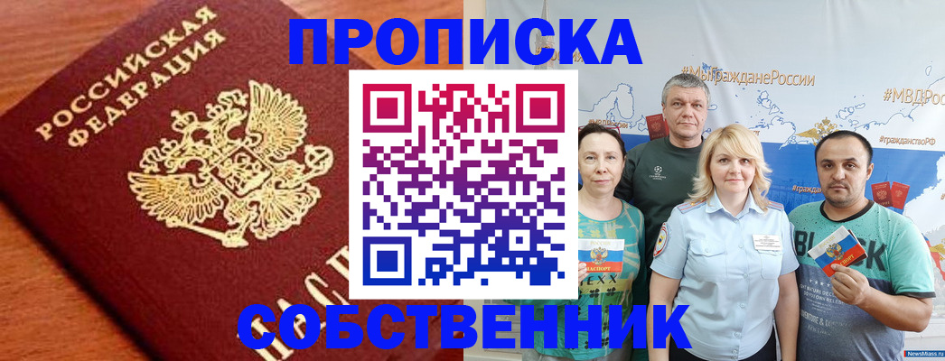 прописка паспорт в Могочи